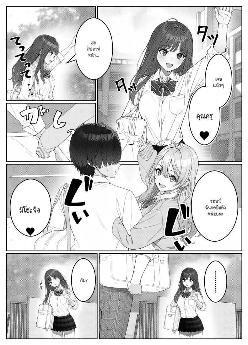 ไม่ได้มีดีแค่ติวเตอร์ 2